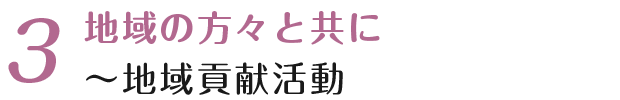 ご存知ですか?薬剤師による在宅訪問