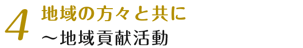 薬剤師としての職能向上