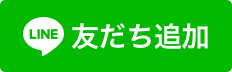 サンプラザ薬局LINE＠